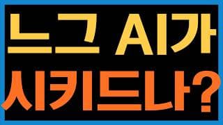 AI가 정해주는 포트폴리오에 맞춰 주식투자를 하고 있는 사람들