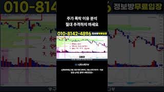 주가 폭락 이유 분석 절대 추격하지 마세요 #에코프로