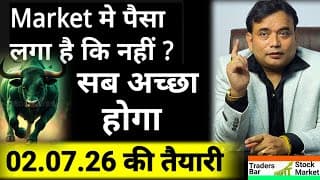 02.07.2026 की तैयारी = क्या 01.07.2026 को Market में पैसा लगा की नहीं 🚩Paisa laga hai ki nahi🚩#tbsm