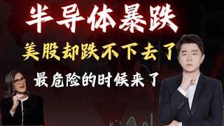 费半大跌，纳斯达克回调到了关键变盘点，散户务必打起12分精神    #TSLA #NVDA #PLTR #AVGO #mstr #crwv#google#MU#SNDK#.IXIC#.SOX#aapl
