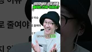 국민연금이 국장 비중 줄이는 진짜 이유는?