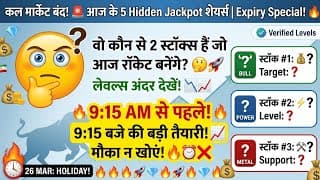 कल मार्केट बंद! 🚨 आज सुबह 9:15 का जैकपॉट शेयर्स | Vedanta, IREDA & 3 Best Stocks to Buy Today