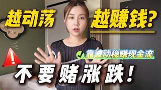 聪明投资者都在用的Option期权"收租"方法, 4种Options期权策略打造现金流，不用预测市场