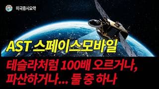 스타링크 대항마. 기존 거대 통신사의 유일한 희망