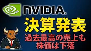 NVDA・エヌビディア決算｜売上816億ドル、AI需要拡大でも株価が伸びない理由