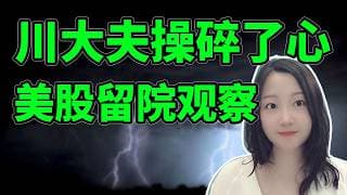 仁勋欧巴喊你抄底！NaNa说美股(2026.06.08)