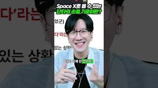 Space X로 볼 수 있는 단타의 손절 기준이란?