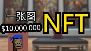 NFT是什么？不能不知的元宇宙虚拟世界中唯一财产证明权