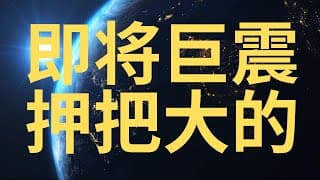 百万资金押了把大的!  谷歌 英特尔