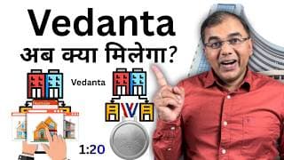 Vedanta Share | फिर से Demerger से किसे क्या मिलेगा #StockMarket #2026 VPPL