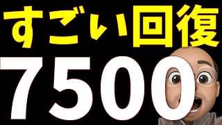 40年ぶり163円、S&P500は7500pt回復、じっと待て！【S&P500, NASDAQ100】