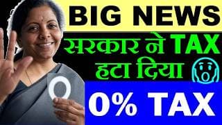 0% TAX😱🔴 सरकार ने TAX हटा दिया🔴 Big Breaking News🔴FM Nirmala Sitharaman🔴 Stock Market EMS Stock SMKC