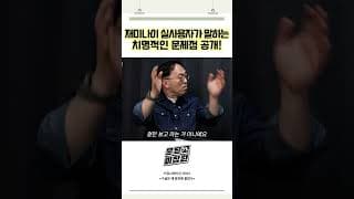 재미나이 실사용자가 말하는 치명적인 문제점 공개