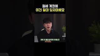 제발 절세 계좌에 이런 국내상장 ETF는 넣지마세요