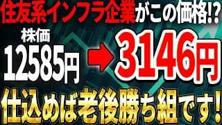 【6月末までに見て】125万円⇒31万円に！6月の株式分割で大化け期待の日本株5選！