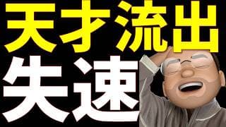 天才AI人材が引抜き、為替介入警戒が再び、でもじっと待て！【S&P500, NASDAQ100】