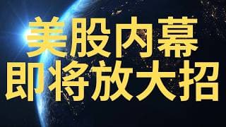 仓位调整 清仓多家 TSLA GOOG NVDA INTC MU 坑已挖好 不看会亏的很惨...
