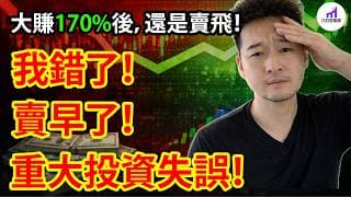 抓住最後大漲：現在買入，這支股票，還能暴漲一整年？！真的嗎？【D的財富鏈/MU分析美股】