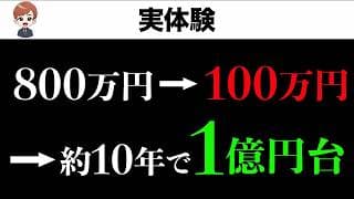 【負けない投資の鉄則】上位10%だけが知る『資産を守りながら増やす』5つの土台