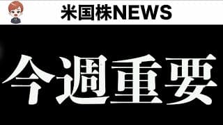 失速感が見られます。(4月28日)