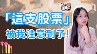 「這支」股票已跌80%，是撿便宜的機會？還是不能再碰？