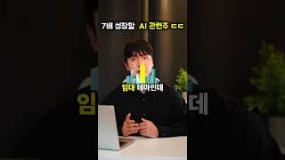 "반도체 놓쳤으면 여기 주목하세요" 앞으로 7배 성장할 데이터선터 관련주 추천