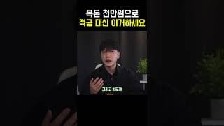 목돈 천만원 있다면 적금 대신 꾸준히 모아갈 국내상장미국 ETF 추천