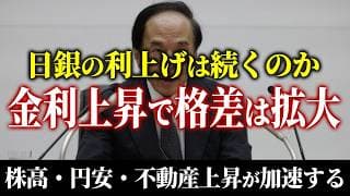 31年ぶりの1%到達！日本国債に静かに迫る危機と利上げ局面で私たちが取るべき投資戦略