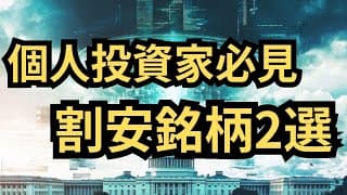【推奨】「テクニカル的な割安銘柄！」圧倒的競争優位性の2銘柄を徹底解説！
