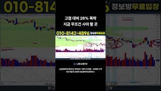 고점 대비 26 폭락 지금 무조건 사야 할 곳 #삼성바이오로직스
