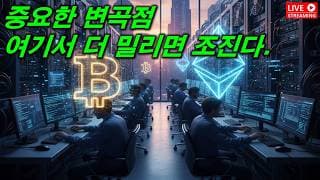 여기서 더 밀리면 비트 끝난다.. 2026. 06. 06(토)
