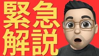 【米国株】Tom Lee緊急分析｜戦争でも株は下がらない？市場が見ている未来
