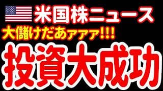 【6/5昼】よく聞けーっ！超富裕層はこうやって稼いでいるんだあァァァァァ！ 😆