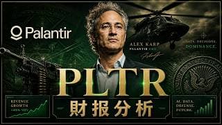 和杰夫一起读财报 05/05 - #PLTR Q1財報殺瘋了！營收暴增85%，現在還能追嗎？我的真實操作與目標價 #美股，#btc，#杰夫财报，#姐夫聊财报，#财报，#palantir，#美股，#ai