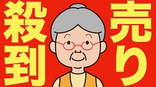 【米国株 7/17】AI相場の主役が総崩れ、時間外でも大きな動き