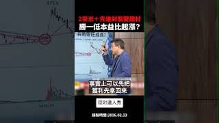 🌟台積電 2 奈米＋CoWoS 雙強助攻！勝一 (1773) 營收衝破 70% 下一波低本益比起漲王？