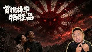 "首批排华牺牲品！中国夫妻在日本被网暴，老王警告：这只是开始"老王来了：#日本生活 #富士山跳舞 #排华预警 #大老王 #菊与刀 #在日华人 #地缘政治 #琉球独立 #社会观察