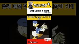 미국증시도 현금확보 했제?
