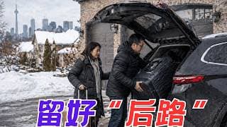想退休全球旅居吗？先留好“后路”！为加拿大的朋友总结了一份 欢迎补充【移居世界】