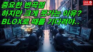 비트코인 월봉마감....때를 기다려야 하는 이유?  2026. 05. 31(일)
