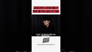 JP모건만 다르게 봤다 연준월가의 금리 시그널