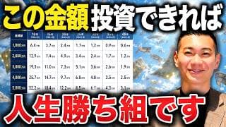 【完全版】あなたの新NISAの最適な積立額はいくら？目標別にシミュレーションしたら衝撃の結果に...！