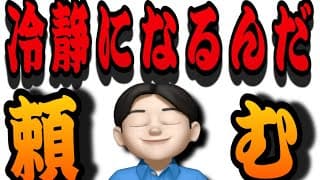 【7.8】頼む！もう下落止まってくれ🙇米国株投資🇺🇸