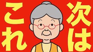 【米国株 7/9】「次に何が起きるか教えてやろう」トランプ大統領