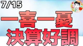 SKハイニックスが+27%！決算シーズンの出だしは好調！【7/15 米国株ニュース】