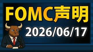 FRBがFOMC声明を発表