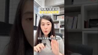 女人要學會開車！｜慢活夫妻