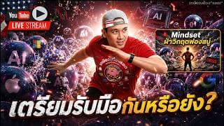 เกิดอะไรขึ้น💢 หุ้น "ชิป" โดนเทขายหนัก‼️Mindset ผม + เพื่อนๆที่เคยฝ่า "ฟองสบู่"🫧กันมา