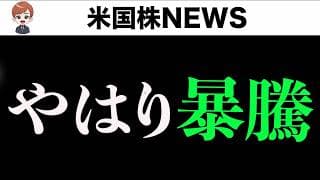 戦争原油は無視、今後の投資戦略(4月14日)
