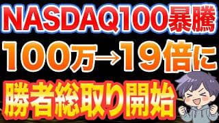 NASDAQ100が強い理由、実はAIではありません